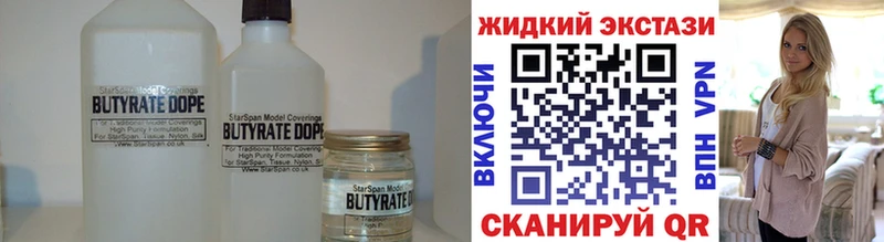 купить наркоту  Кузнецк  Бутират буратино 