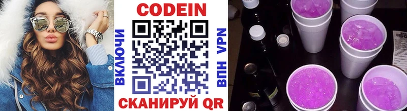 купить наркоту  kraken маркетплейс  Кодеиновый сироп Lean напиток Lean (лин)  Кузнецк 