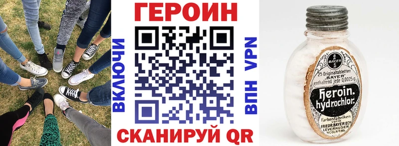ГЕРОИН хмурый  купить   Кузнецк 