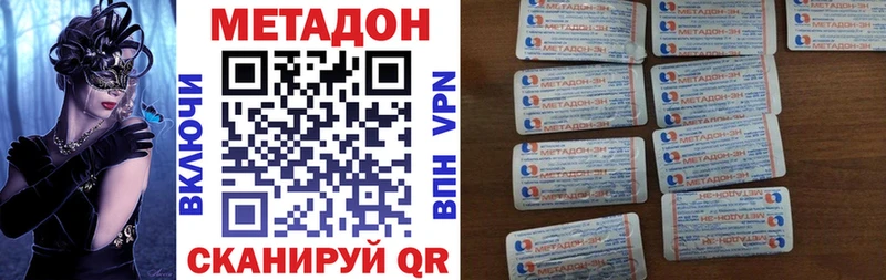 МЕТАДОН мёд  Кузнецк 